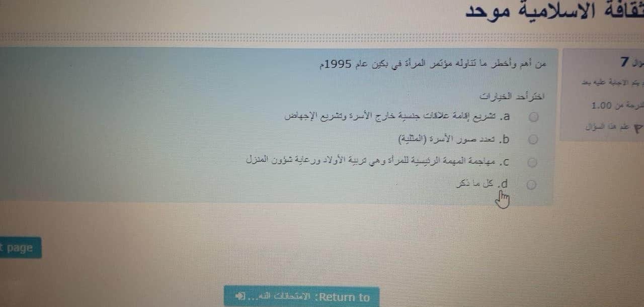 ثقافة الكتروني فاينل - IMG_5787.jpg